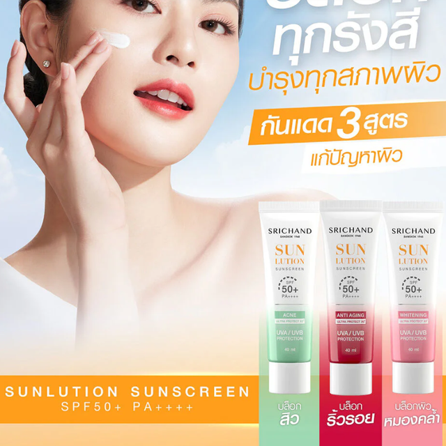 Srichand - Sunlution Acne Care Sunscreen SPF50+ PA++++ 40ml.