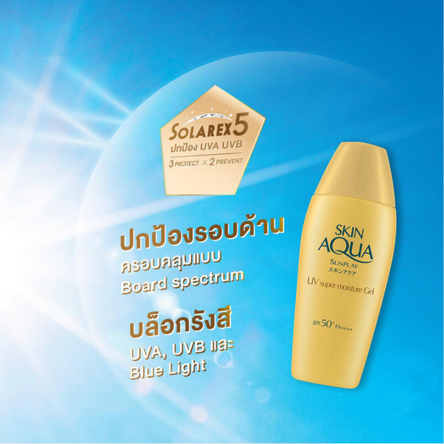 Sunplay - Skin Aqua UV Super Moisture Gel SPF50+ PA++++ 80g.