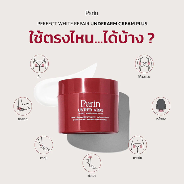 Parin - Perfect White Underarm Cream 50g.