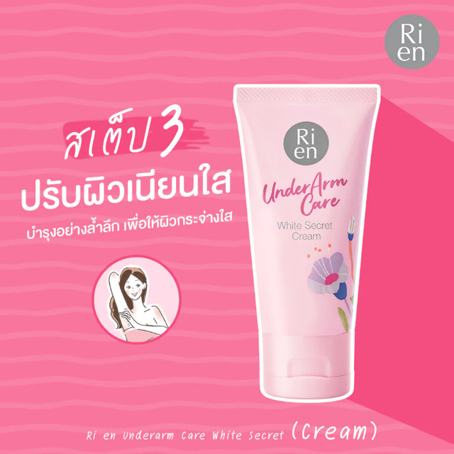 Ri en - Underarm Care White Secret Scrub 100g.