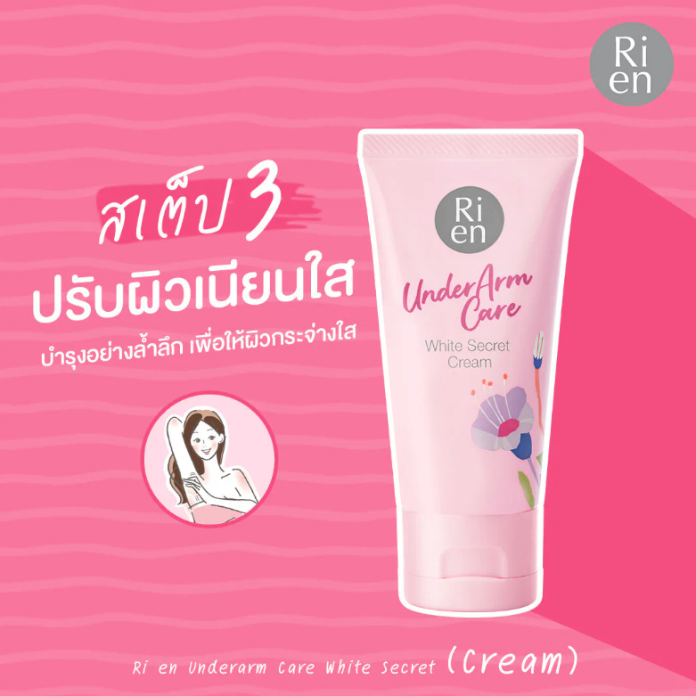 Ri en - Underarm Care White Secret Scrub 100g.