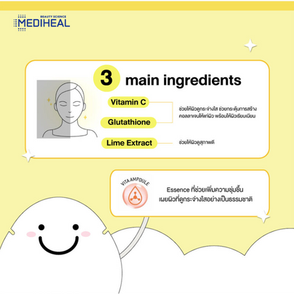 Mediheal - Vita Clear Ampoule Mask 25ml. (Pack of 3)