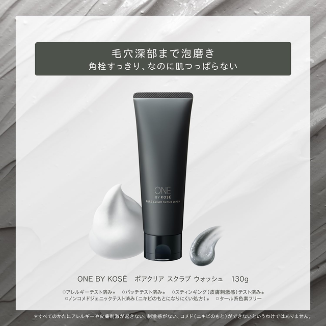 KOSE - One By Kose Pore Clear Scrub Wash 130g.