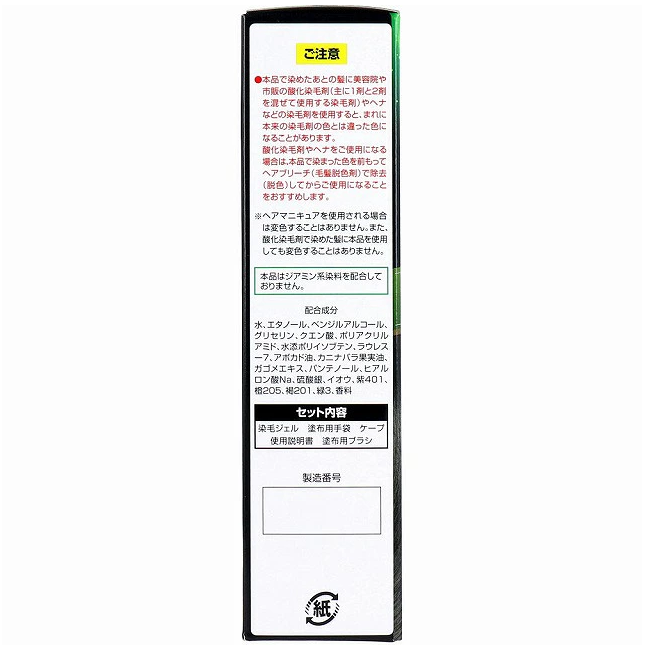 Kaminomoto - Kami Krone EX Natural Black 80ml.