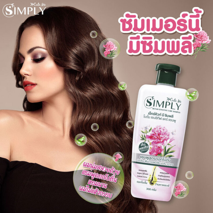Xcuteme - Simply Botan Sensitive Care Shampoo 300g.