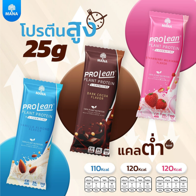 Mana - ProLean Plant Protein Dark Cocoa Flavor (10 sachets)