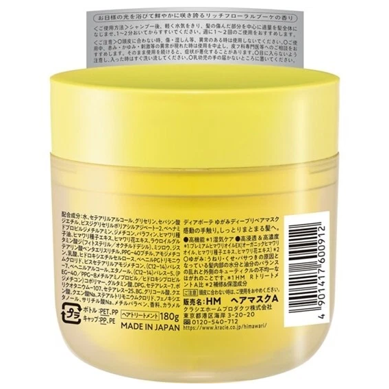 Kracie - Dear Beaute Himawari Rich & Repair Oil in Treatment Mask 180g.