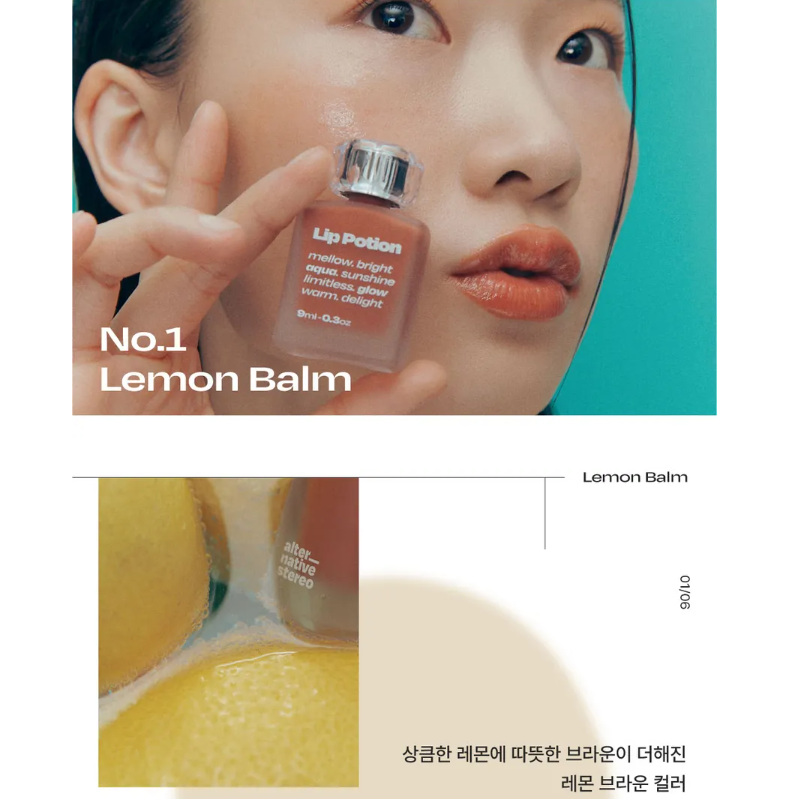 Alternative Stereo - Lip Potion Aqua Glow #01 Lemon Balm 9ml.