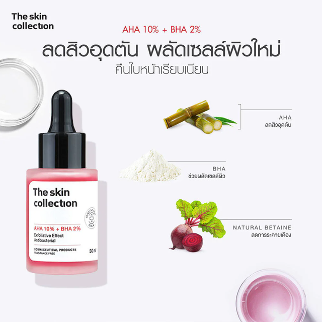 The Skin Collection - Serum AHA10% + BHA2% 30ml.