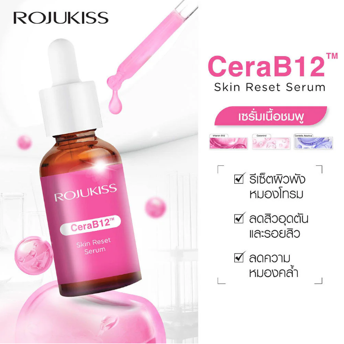 Rojukiss - CeraB12 Skin Reset Serum 15ml. (Pack of 3)