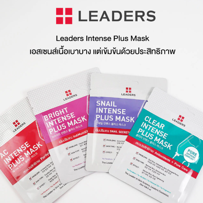 Leaders - Clear Intense Plus Face Mask with Antioxidants + Pore Care 25ml. (Pack of 6)