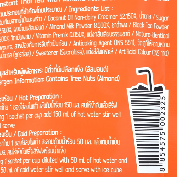 Ranong - Thai Tea with Almond Milk 3in1 140g. (7 x 20g. Sachets)
