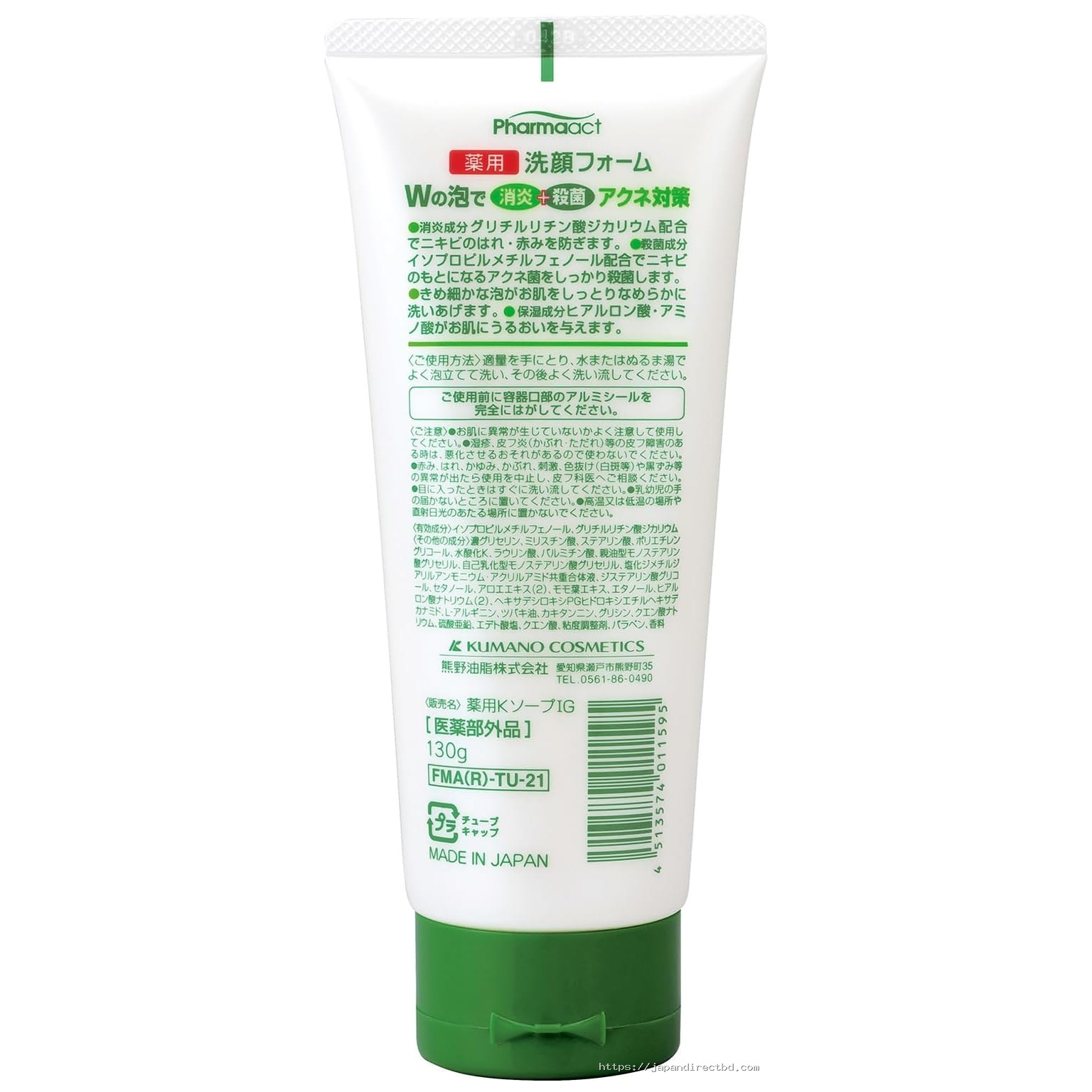 Kumano Yushi - Pharmaact Acne Control Medicated Face Foam Cleanser 130g.