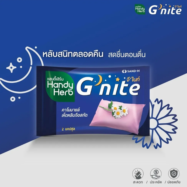 Handy Herb - Gnite Capsules, Chamomile 45 mg., Lingzhi Mushroom 250 mg. (Pack of 3 sachets, 2 capsules per shachet)
