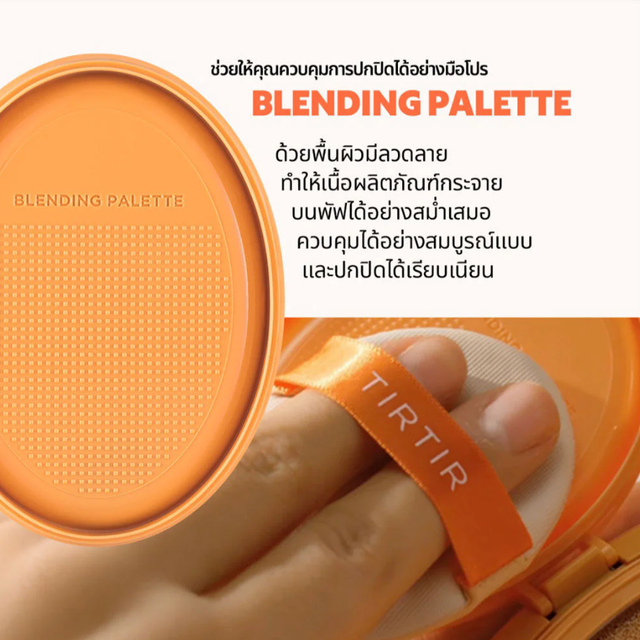 TIRTIR - Mask Fit Ai Filter Cushion #17C Porcelain 18g.