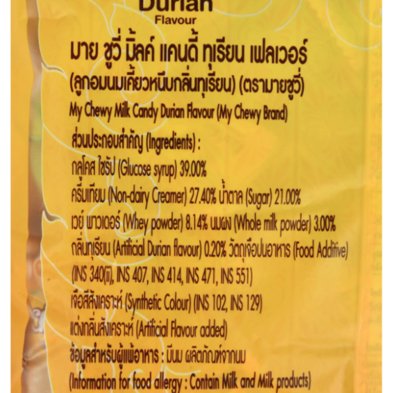 My Chewy - Durian Flavored Chewy Candy 360 g.