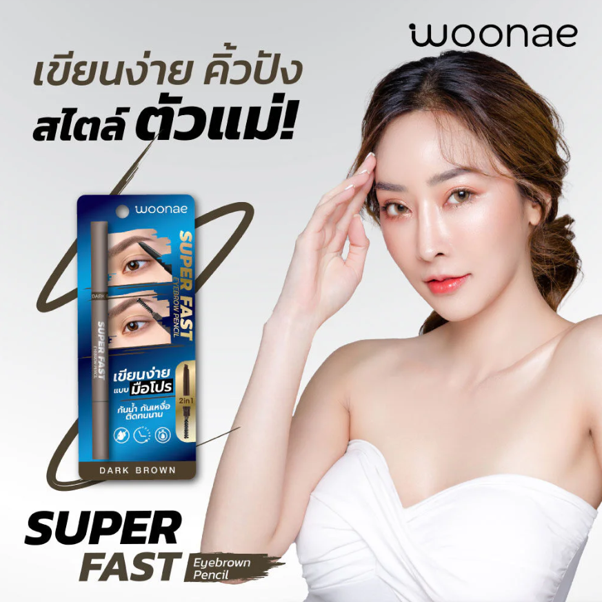 Woonae - Super Fast Eyebrow Pencil 0.3g.