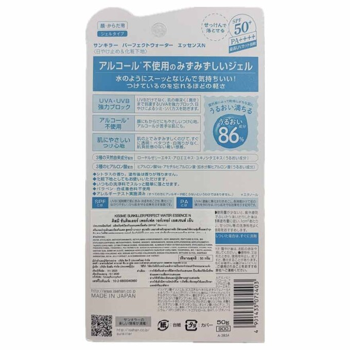 Kiss Me - Sunkiller Perfect Water Essence Alcohol Free SPF50+ PA++++ 50g.