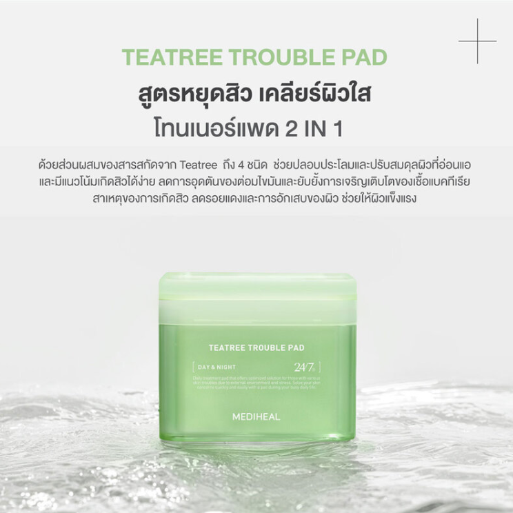 Mediheal - Teatree Trouble Pad 170ml. (100 Pads)
