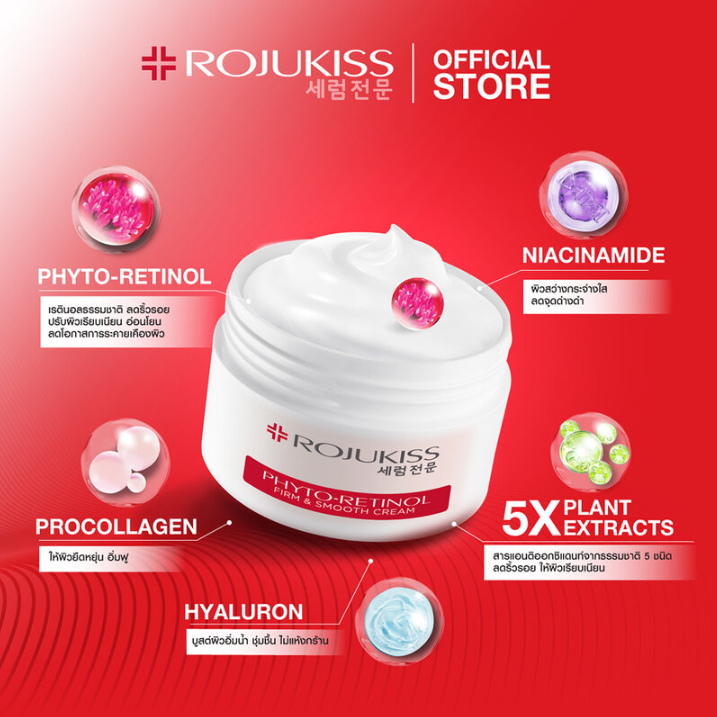 Rojukiss - Phyto Retinol Firm & Smooth Cream 50ml.