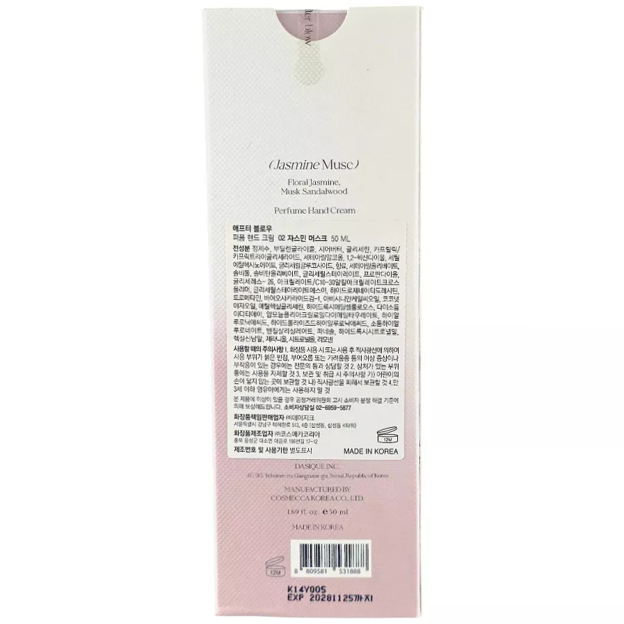 After blow - Perfume Hand Cream #02 Jasmine Musk 50ml.