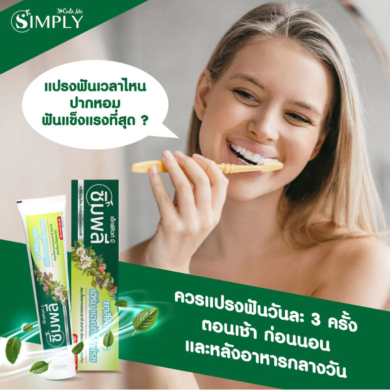 Xcuteme - Simply Complete Care Herbal Toothpaste 160g.