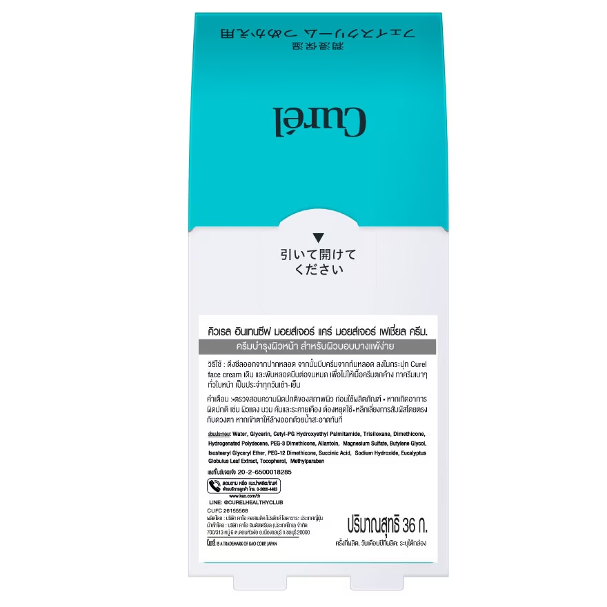 Curel - Curél Intensive Moisture Care Facial Cream Refill 36g.