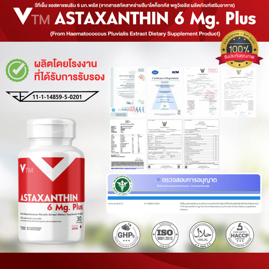 VTM - Astaxanthin 6mg Plus (30 Capsules)
