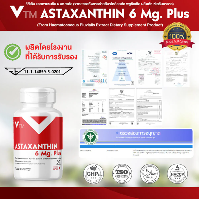 VTM - Astaxanthin 6mg Plus (30 Capsules)