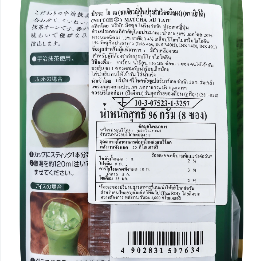 Nittoh - Matcha Au Lait 96g.