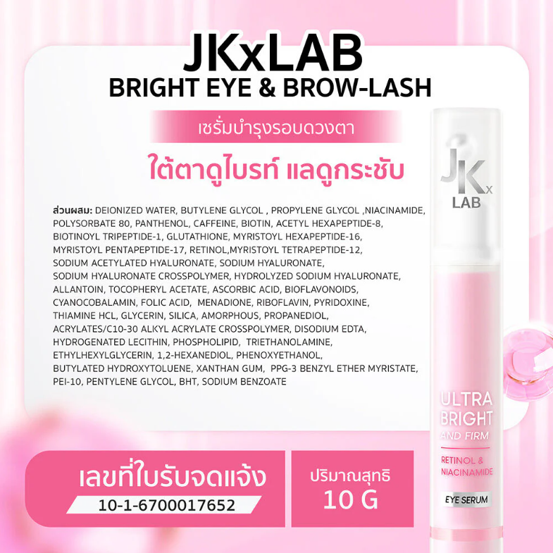 JKxLab - Bright Eye & Brow-Lash Serum 10g.