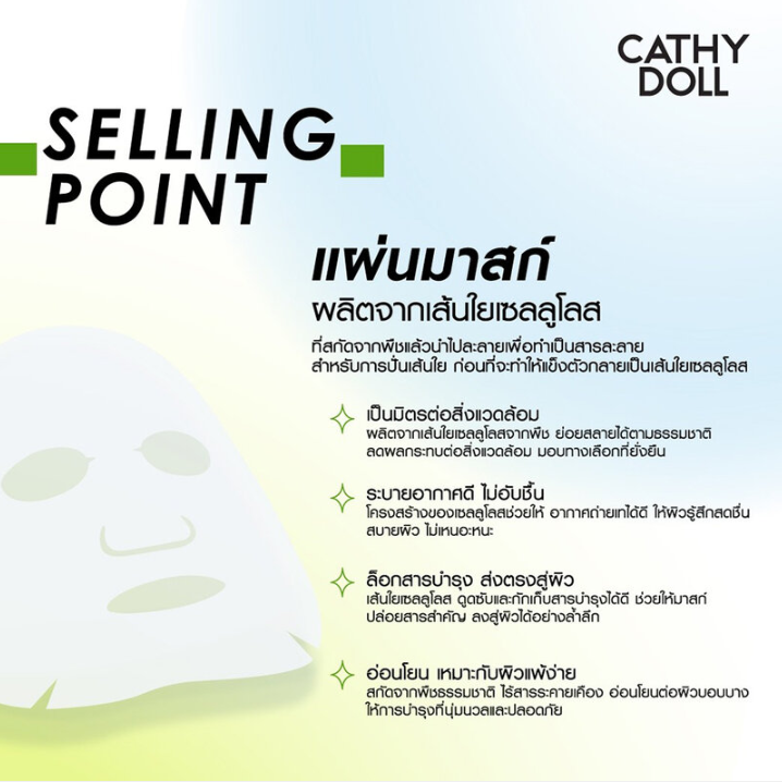 Cathy Doll - Bakuchiol Serum Mask Sheet 20g. (Pack of 6)
