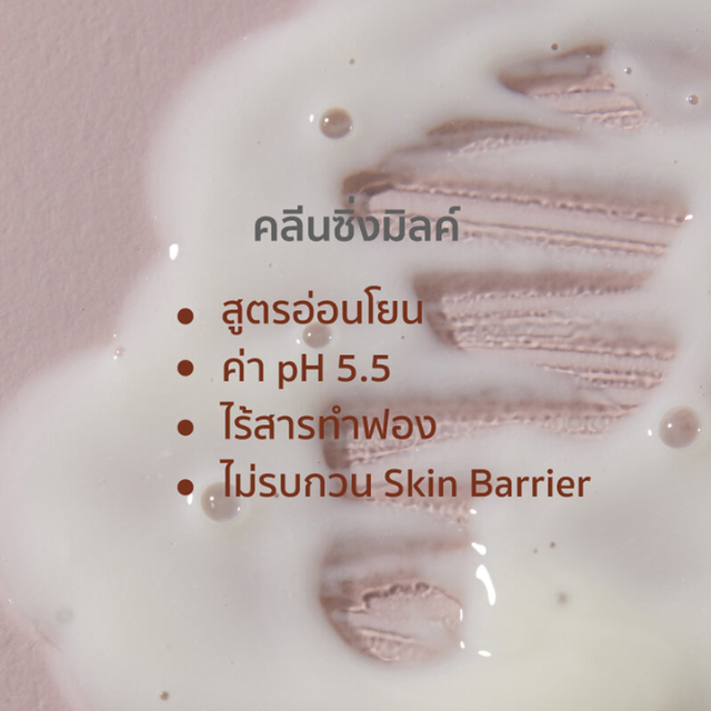 Her Hyness - Royal Jelly Milk Whitening Cleanser, Gentle Hydrating & Whitening Cleanser and Makeup Remover 50ml.