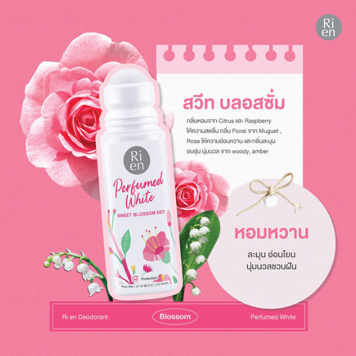 Ri en - Perfumed White Sweet Blossom Deo 30ml.