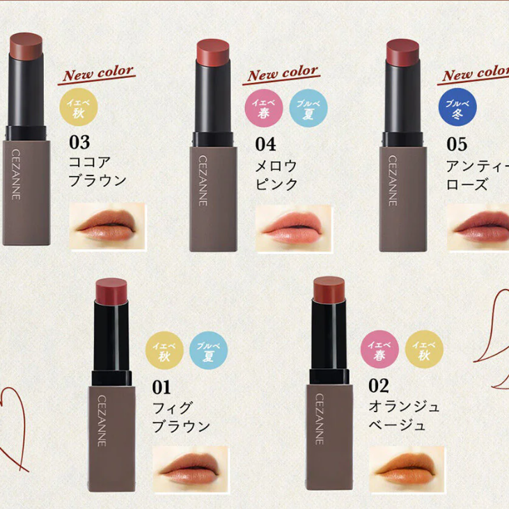 Cezanne - Lip Color Shield #07 Sweet Rose 3.7g.