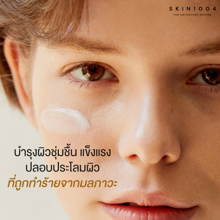 SKIN1004 - Madagascar Centella Cream 75ml.