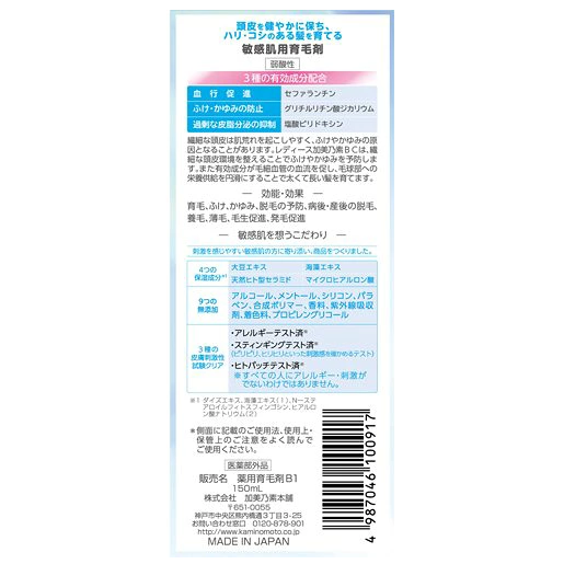 Kaminomoto - Ladies Kaminomoto BC 150ml.