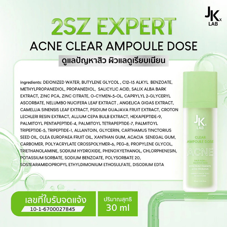JKxLab - 2SZ Expert Acne Clear Ampoule Dose 30ml.