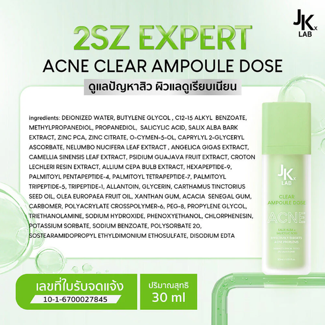 JKxLab - 2SZ Expert Acne Clear Ampoule Dose 30ml.