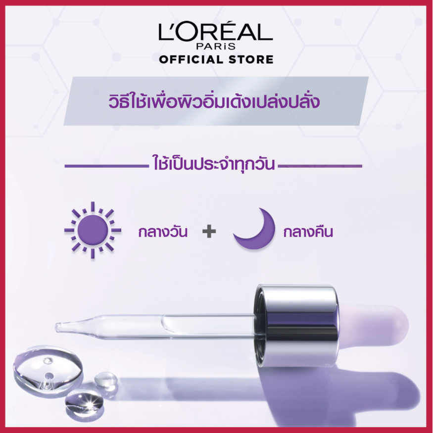 L'Oréal - Revitalift Hyaluronic Acid Replumping Serum 30ml.