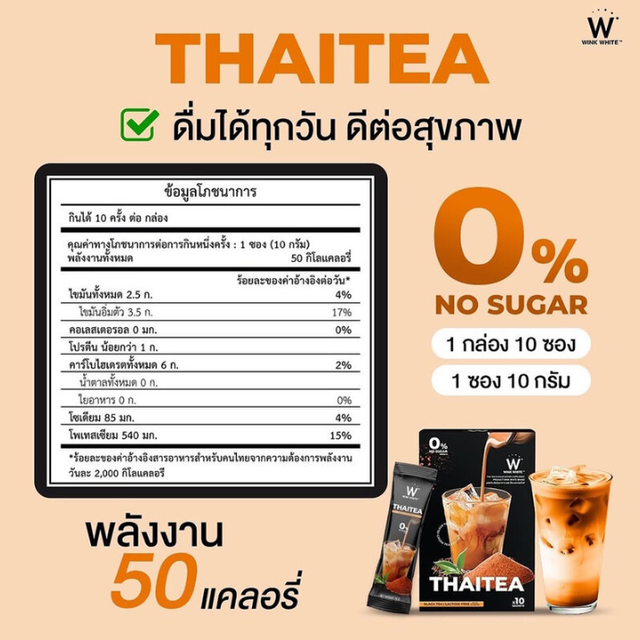 WinkWhite - Thai Tea 10g. (10 Sachets)