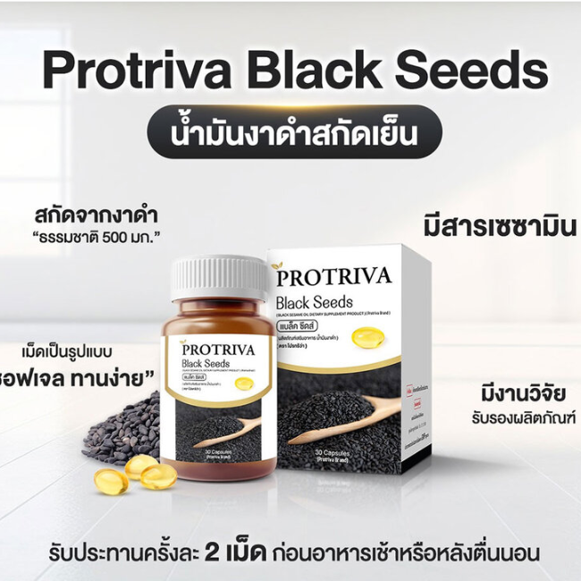 Protriva - Blackseeds (30 Capsules)