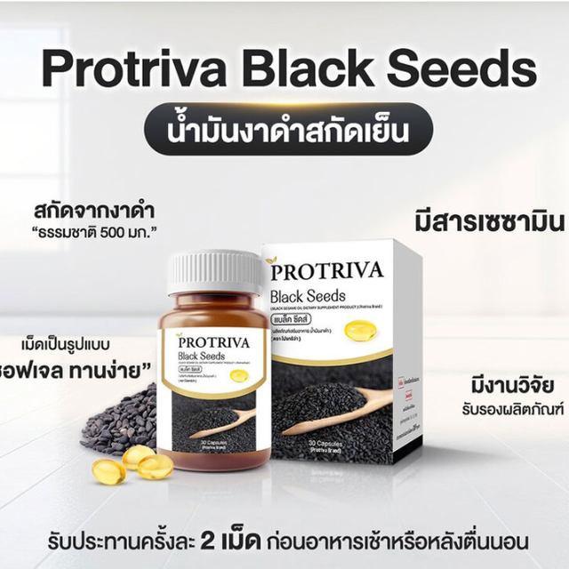 Protriva - Blackseeds (30 Capsules)
