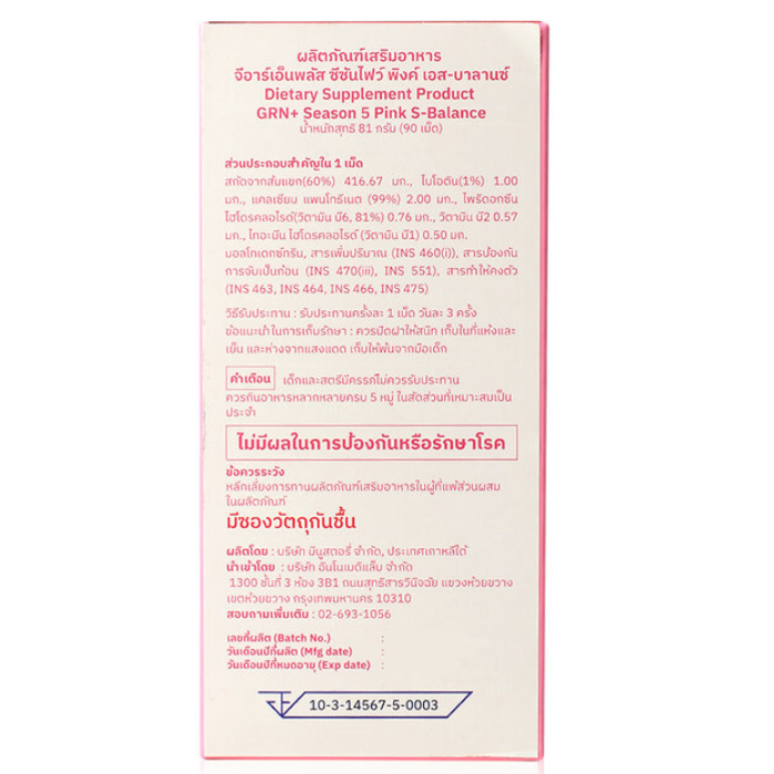 GRN+ - Season 5 Pink S-Balance 90 Capsules