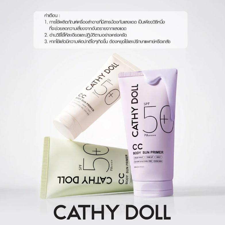 Cathy Doll - CC Body Sun Primer #Light Ivory SPF50+ PA++++ 50ml.
