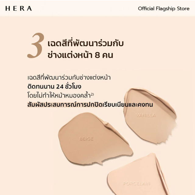 HERA - Creamy Cover Concealer #Vanilla 7.5g.