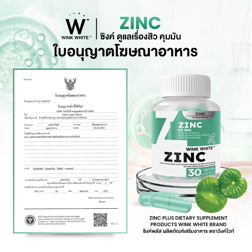 WinkWhite - Zinc (30 Capsules)