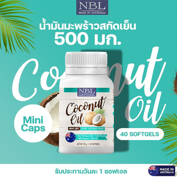 Nubolic (NBL) - Coconut Oil Mini (40 Capsules)