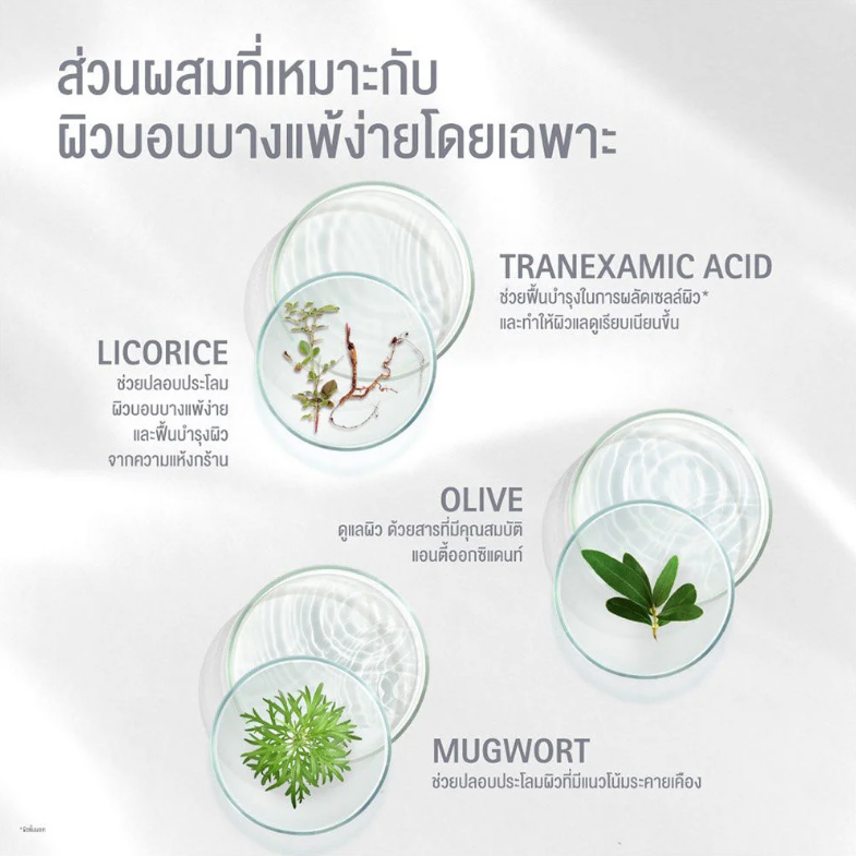 D Program - Skin Repair Cream 45g.