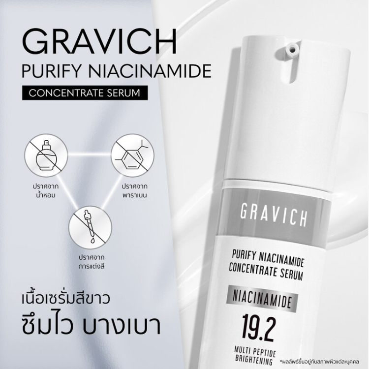 GRAVICH - Purify Niacinamide Concentrate Serum 30ml.